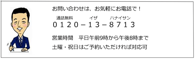 遺言書作成の相談・大阪